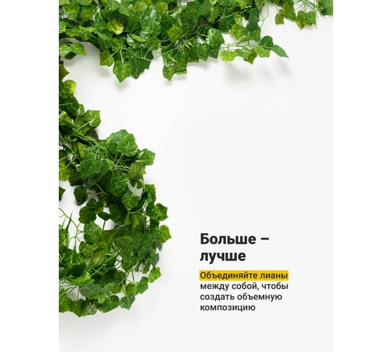 Искусственные растения для декора интерьера BIRD HOUSE лиана, виноградная лоза A3206