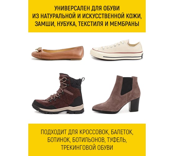 Дезодорант для обуви WALNUT 100 мл WLN0326