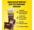Жидкая кожа WALNUT крем-брюле, 30 мл WLN0356 4