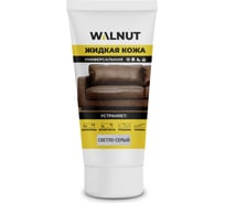 Жидкая кожа WALNUT светло-серая, 30 мл WLN0352