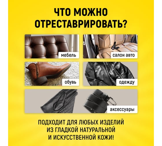 Жидкая кожа WALNUT коричневая, 20 мл WLN0004
