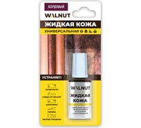 Жидкая кожа WALNUT бордовая, 20 мл WLN0266