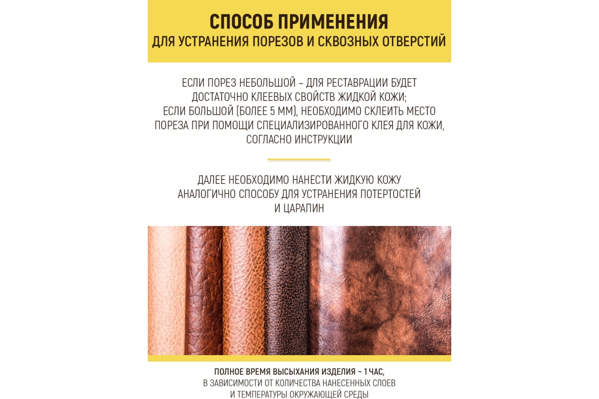 Жидкая кожа WALNUT светло-серая, 20 мл WLN0271 - выгодная цена, отзывы,характеристики, фото - купить в Москве и РФ