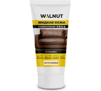 Жидкая кожа WALNUT светло-бежевая, 30 мл WLN0347 28163846