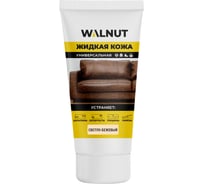 Жидкая кожа WALNUT светло-бежевая, 30 мл WLN0347