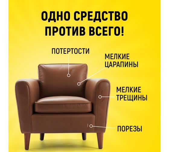 Жидкая кожа WALNUT коричневая, 30 мл WLN0351
