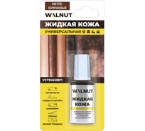 Жидкая кожа WALNUT светло-коричневая, 20 мл WLN0274 28163834