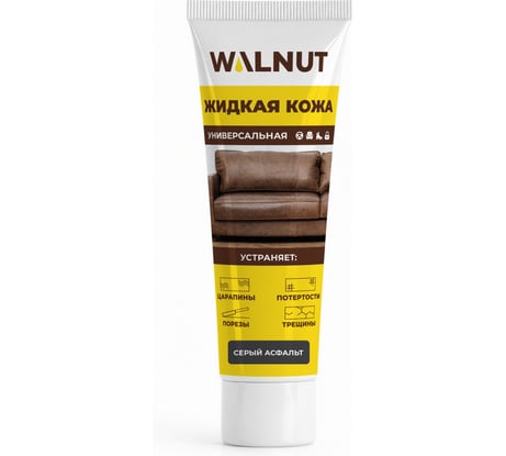 Жидкая кожа WALNUT серая, 30 мл WLN0353