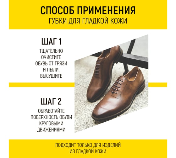 Губка для обуви из замши, нубука и велюра WALNUT Classic WLN0454
