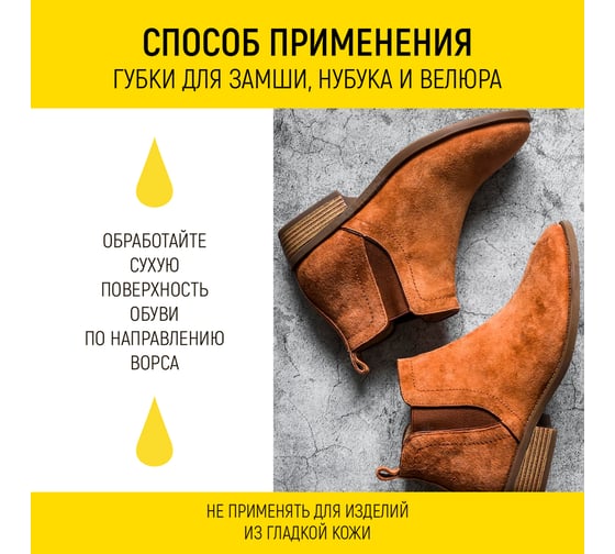 Губка для обуви из замши, нубука и велюра WALNUT WLN0411