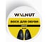 Водоотталкивающий воск для защиты обуви WALNUT черный, 80 мл WLN0328 1