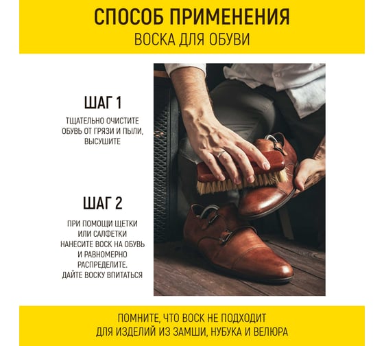 Водоотталкивающий воск для защиты обуви WALNUT бесцветный, 80 мл WLN0327