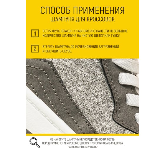 Шампунь для кроссовок WALNUT 120 мл WLN0400