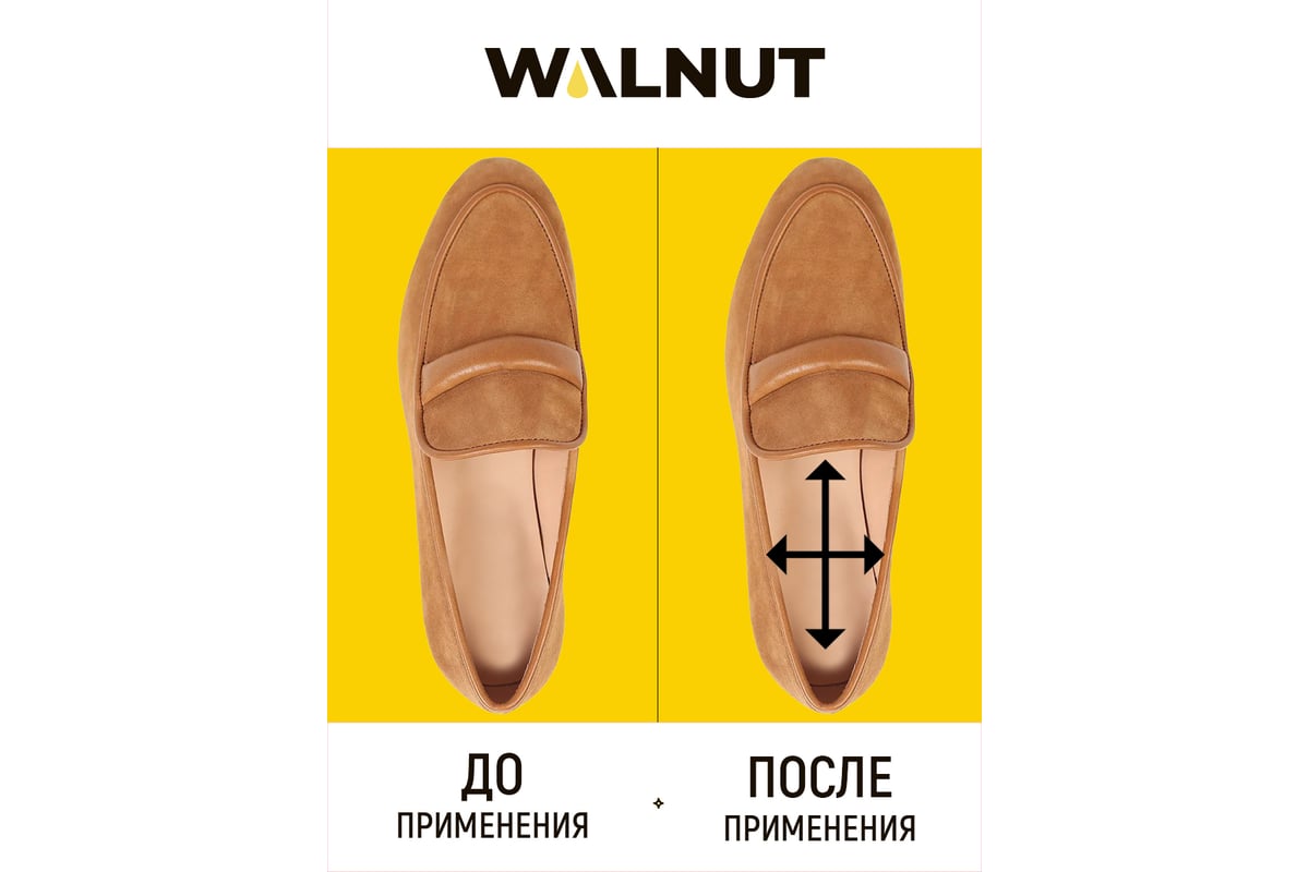 Растяжитель для замшевой обуви WALNUT 100 мл WLN0456 - выгодная цена,  отзывы, характеристики, фото - купить в Москве и РФ