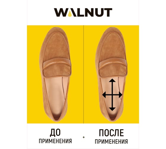 Растяжитель для замшевой обуви WALNUT 100 мл WLN0456