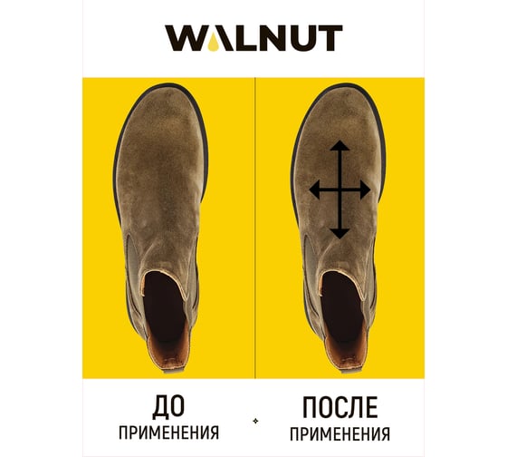 Растяжитель для замшевой обуви WALNUT 100 мл WLN0456