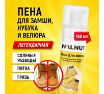 Пена для чистки обуви из замши и нубука WALNUT 150 мл WLN0357