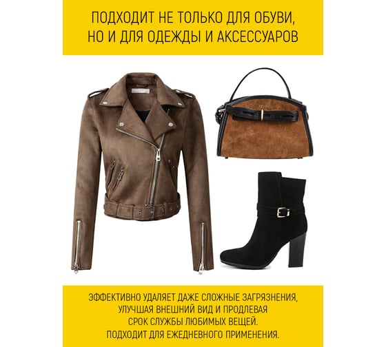 Пена для чистки обуви из замши и нубука WALNUT 150 мл WLN0357