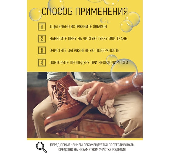 Пена для чистки обуви из замши и нубука WALNUT 150 мл WLN0357