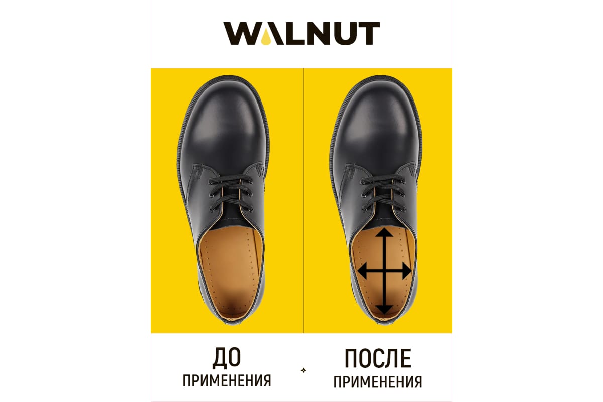 Спрей для растяжки кожаной обуви WALNUT 100 мл WLN0007 - выгодная цена,  отзывы, характеристики, фото - купить в Москве и РФ