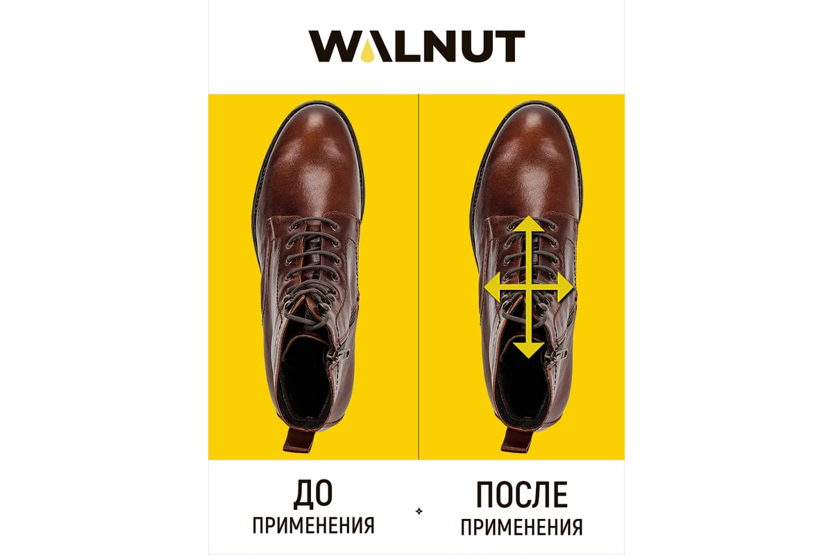 Спрей для растяжки кожаной обуви WALNUT 100 мл WLN0007