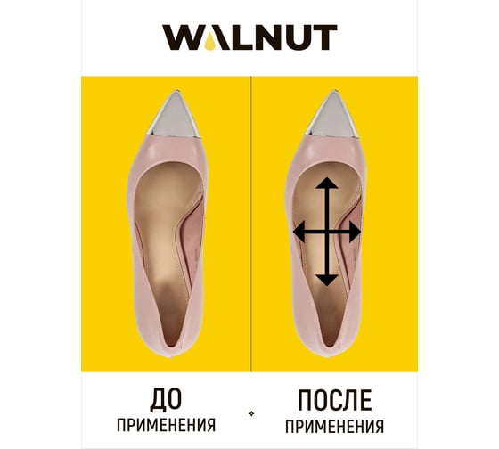 Спрей для растяжки кожаной обуви WALNUT 100 мл WLN0007