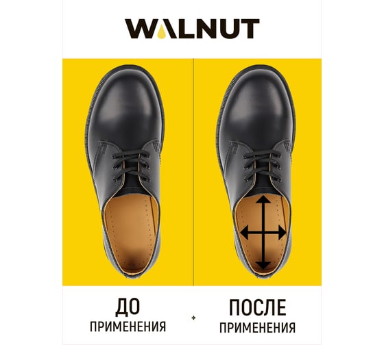 Спрей для растяжки кожаной обуви WALNUT 100 мл WLN0007