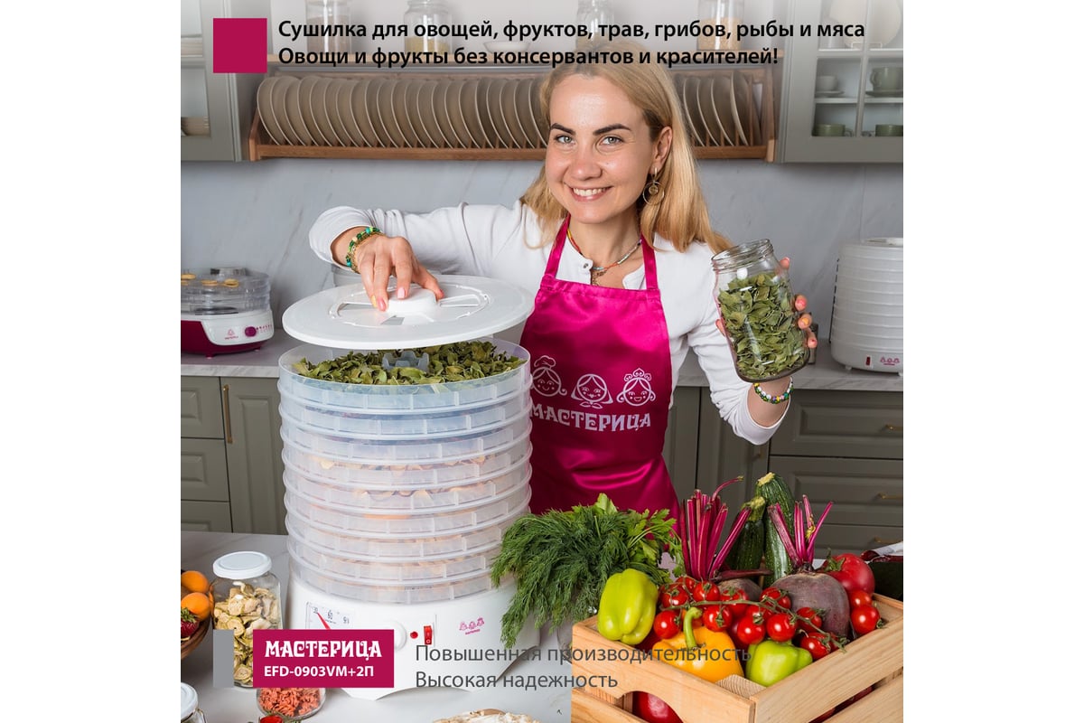 Купить сушилку овощей в Москве | Интернет-магазин «Гранд Мастер»