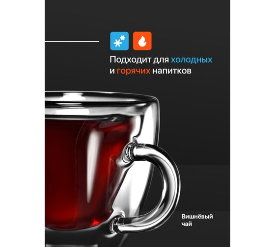 Кружка с двойными стенками, прозрачная чашка для кофе и чая, термопосуда для горячих напитков, набор кружек в форме сердца, 2 шт, 190 мл Limpid Side Z0030