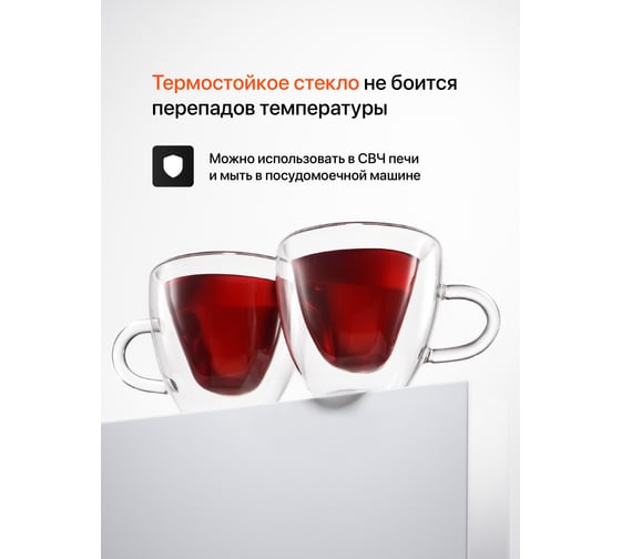 Кружка с двойными стенками, прозрачная чашка для кофе и чая, термопосуда для горячих напитков, набор кружек в форме сердца, 2 шт, 190 мл Limpid Side Z0030