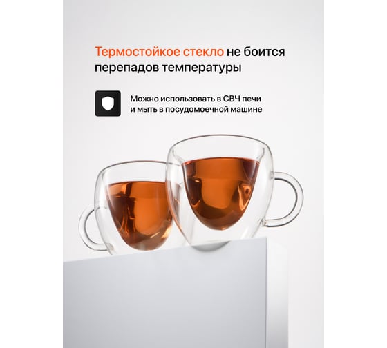Кружка с двойными стенками, прозрачная чашка для кофе и чая, термопосуда для горячих напитков, набор кружек в форме сердца, 2 шт, 260 мл Limpid Side Z0031