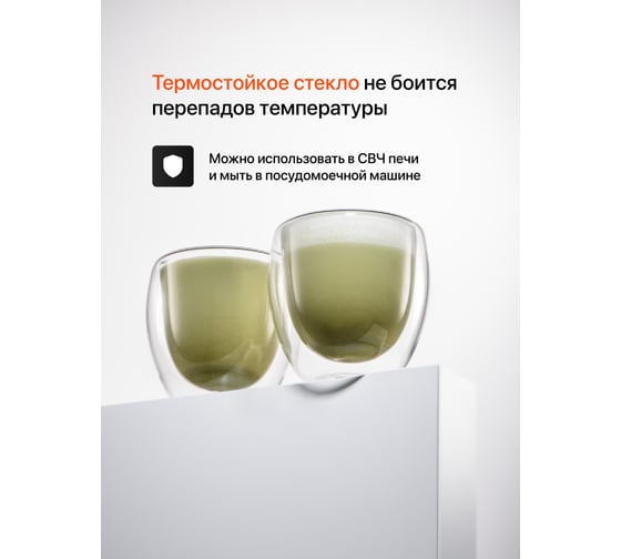 Набор стеклянных стаканов с двойными стенками, чашка с двойным стеклом и двойным дном, 2 шт, 250 мл Limpid Side Z0080
