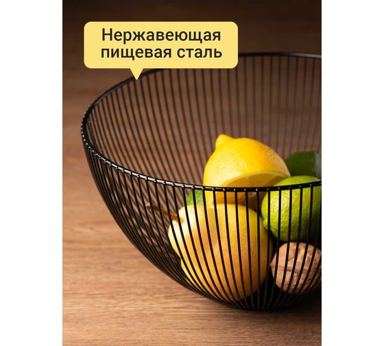 Фруктовница SHINY KITCHEN черная J0061