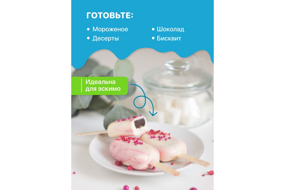 Форма для мороженого Sugar Day A6102