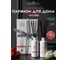 Подарочный набор Aroma republic №4 white edition, 2 шт. по 30 мл, в коробке, пэт 93848 2