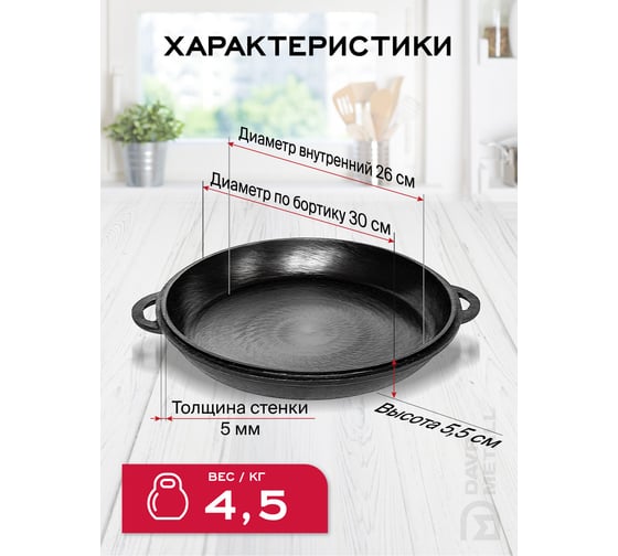 Крышка-сковорода Davr Metall davrmetall чугунная, диаметр 30 см, для казана 6 литров крыш(сков)6л