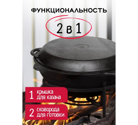 Крышка-сковорода Davr Metall davrmetall чугунная, диаметр 40 см, для казана 12 литров крыш(сков)12л