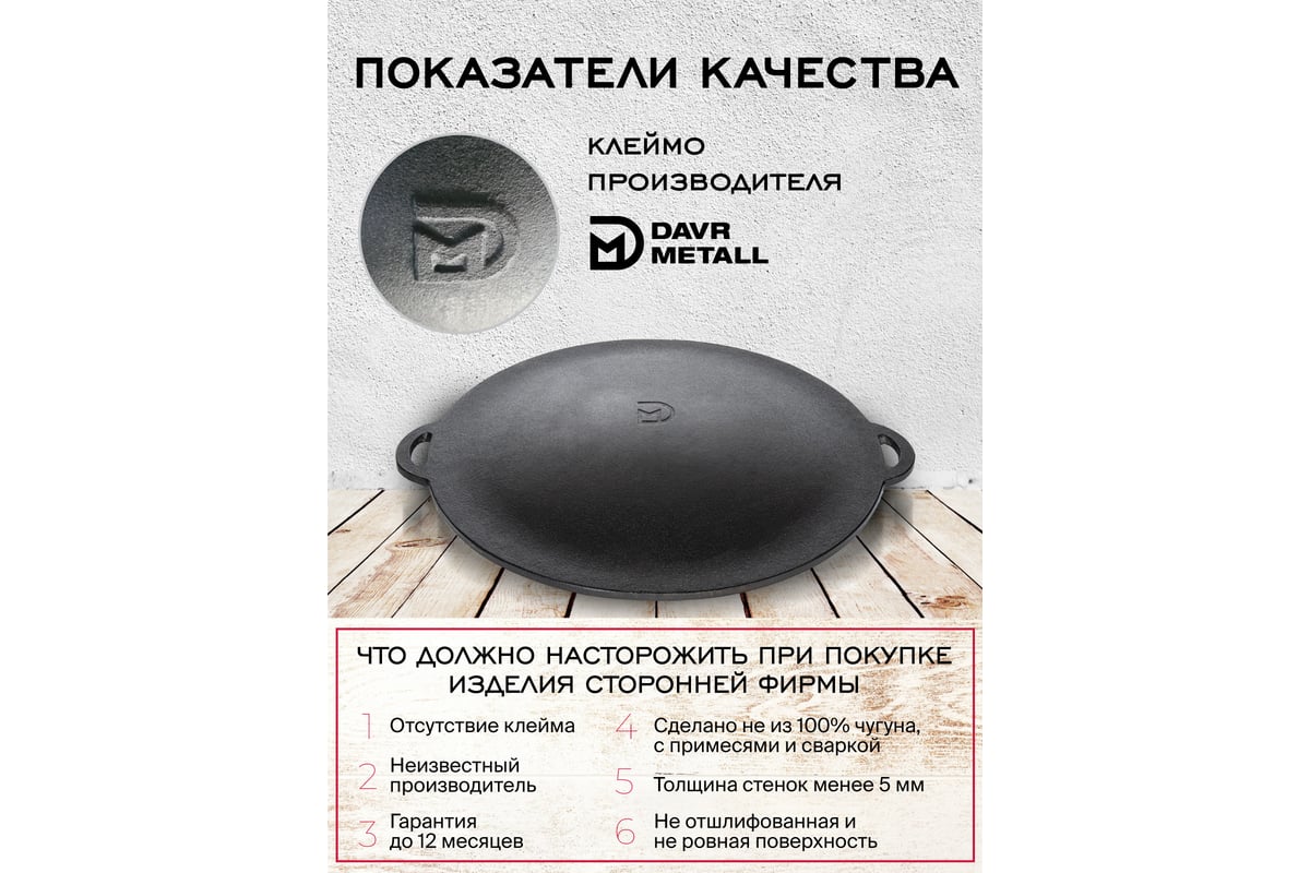 Садж-крышка Davr Metall davrmetall чугунный, диаметр 43 см, для казана ...