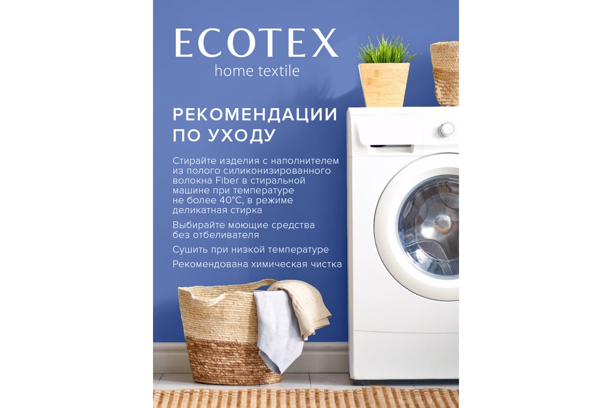 Подушка для сна Ecotex ТриДэ наполнитель Fiber стеганый чехол 50x70 ПТД57  4660054349249 - выгодная цена, отзывы, характеристики, фото - купить в  Москве и РФ