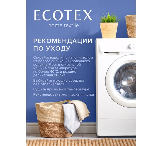 Подушка для сна Ecotex ТриДэ наполнитель Fiber стеганый чехол 50x70 ПТД57 4660054349249