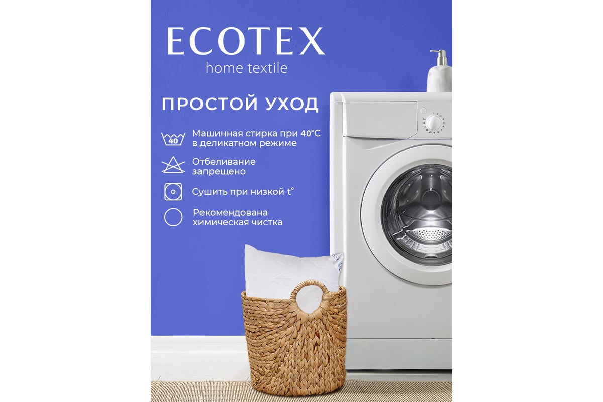 Подушка Ecotex Бамбук-Роял (бамбуковое волокно, бамбук) ПБ77 4607132571284