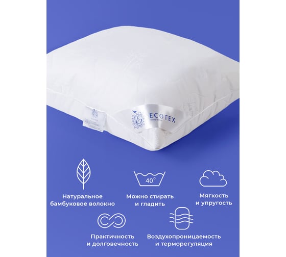 Подушка Ecotex Бамбук-Роял (бамбуковое волокно, бамбук) ПБ77 4607132571284