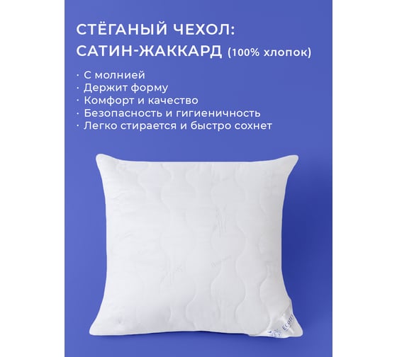 Подушка Ecotex Бамбук-Роял (бамбуковое волокно, бамбук) ПБ77 4607132571284