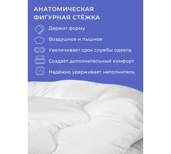 Одеяло Ecotex Бамбук-Роял стеганное, всесезонное (бамбуковое волокно/бамбук) 2 спальное ОБ2 4607132570669