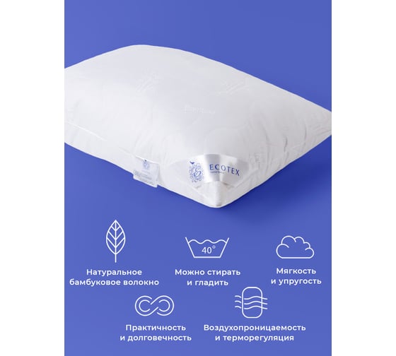 Подушка Ecotex Бамбук-Роял (бамбуковое волокно, бамбук) ПБ57 4607132571277