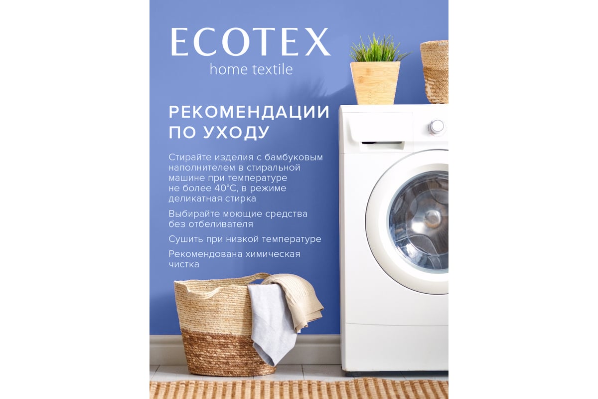 Одеяло Ecotex Долина снов стеганое всесезонное Нано-пух Премиум наполнитель  искусственный лебяжий пух DownFill, евро, 200x220 ОЛСДЕ 4660054349119