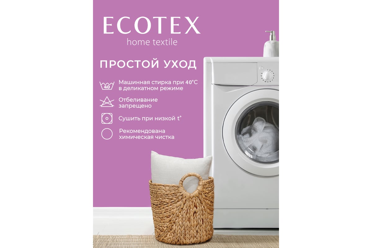 Одеяло Ecotex Бамбук-Премиум облегченное 2 спальное ООБ2 4607132570690 -  выгодная цена, отзывы, характеристики, фото - купить в Москве и РФ