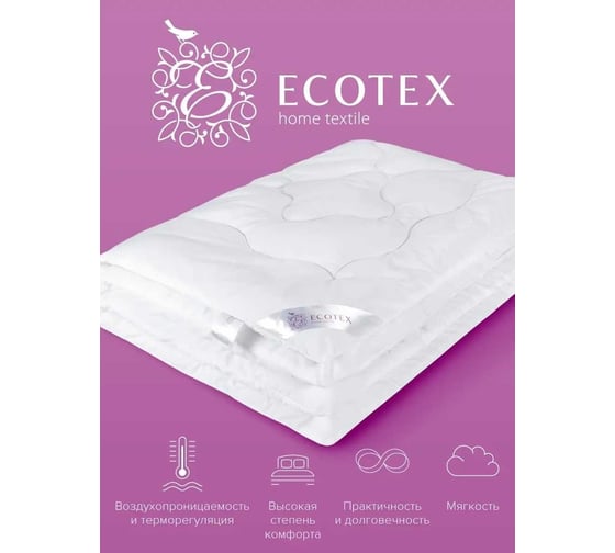 Одеяло Ecotex Валенсия всесезонное, стеганое, наполнитель Fiber, чехол поликотон 80% хлопок, 2 спальное ОВ2 4680088202525