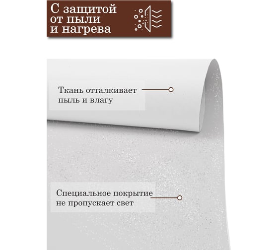 Рулонные шторы Эскар Старк, белый, 37x160 см 7700037160
