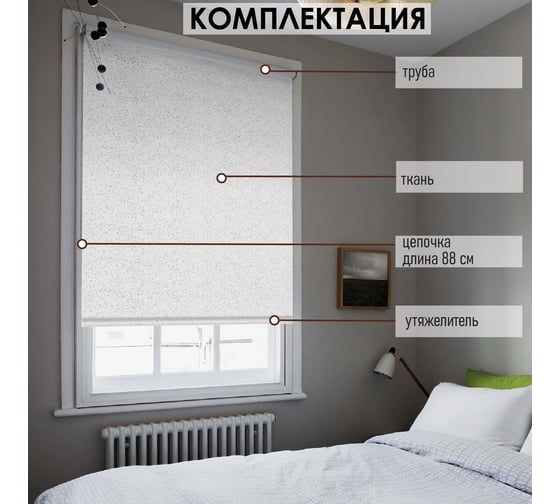 Рулонные шторы Эскар Старк, белый, 200x160 см 7700200160